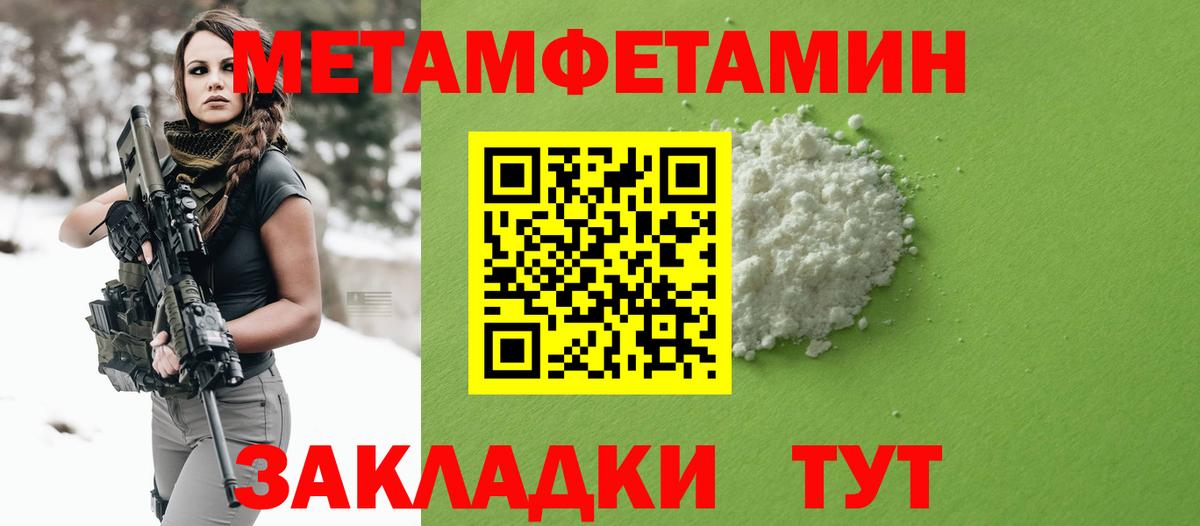 Амфетамин Premium Комсомольск-на-Амуре