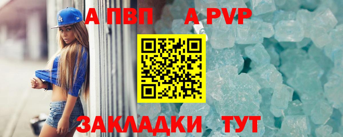 Alfa_PVP Соль Комсомольск-на-Амуре