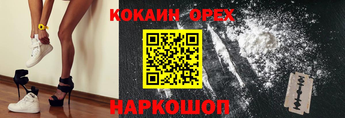 Cocaine 97% Комсомольск-на-Амуре