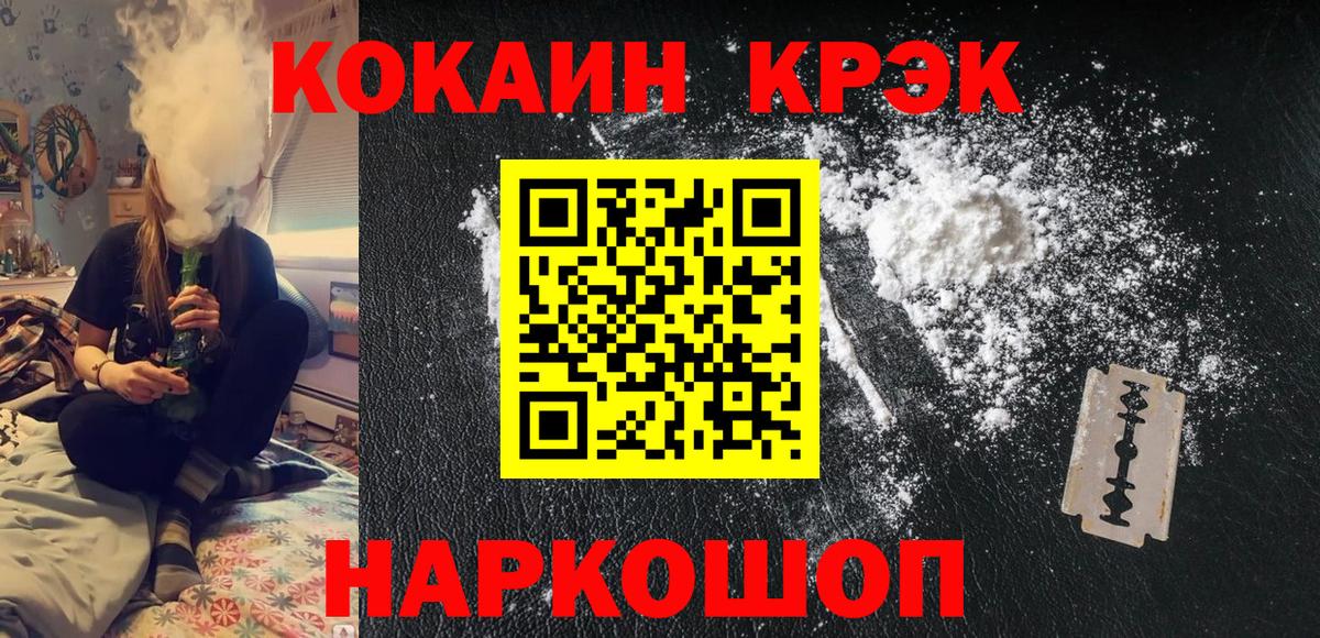 COCAIN  COCAIN 97%  Вход с VPN  Комсомольск-на-Амуре  КОКАИН Эквадор 