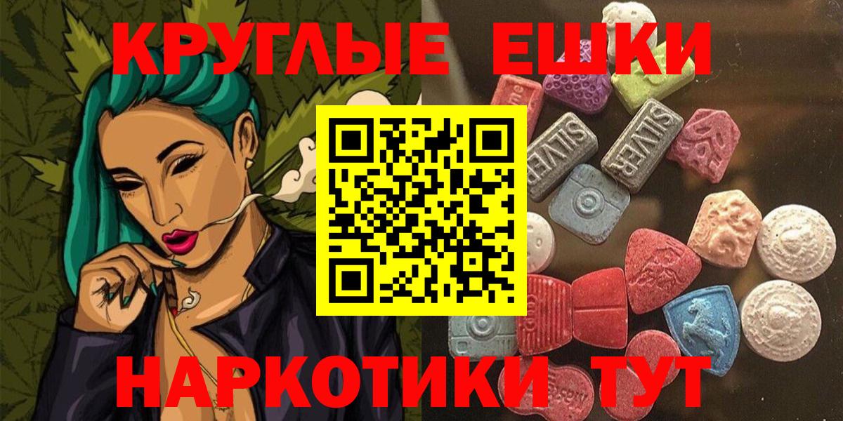 ЭКСТАЗИ TESLA Комсомольск-на-Амуре