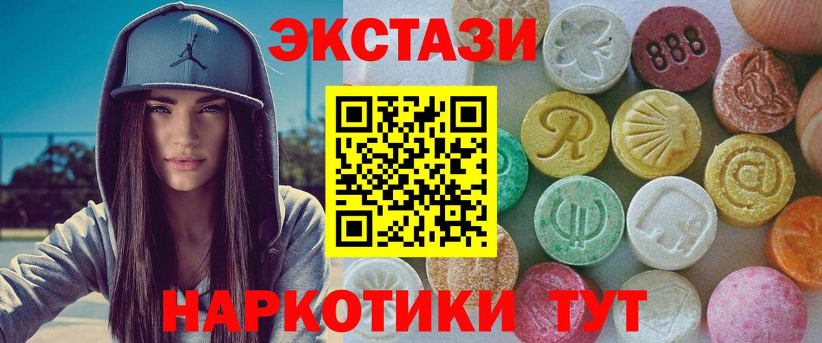 мориарти какой сайт  Вход с VPN  ЭКСТАЗИ mix  Комсомольск-на-Амуре  Экстази XTC  Ecstasy 