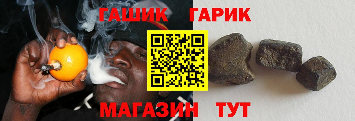 Гашиш  ГАШ Premium  Вход с VPN  ГАШ 40% ТГК  Комсомольск-на-Амуре 