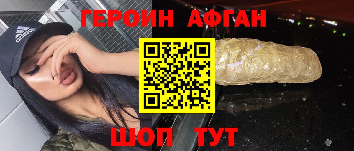ГЕРОИН белый  Героин  Комсомольск-на-Амуре  Вход с VPN 