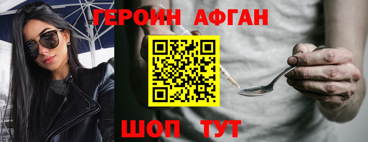 ГЕРОИН белый Комсомольск-на-Амуре