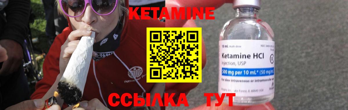 Кетамин ketamine Комсомольск-на-Амуре