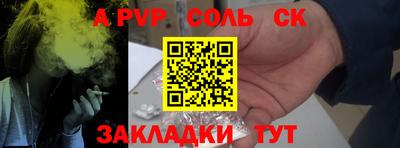 а пвп мука Конаково
