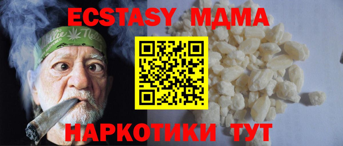 МДМА crystal Комсомольск-на-Амуре