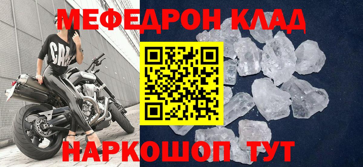 Мефедрон мука  Меф  Меф  Мефедрон мука  Комсомольск-на-Амуре  Вход с VPN 