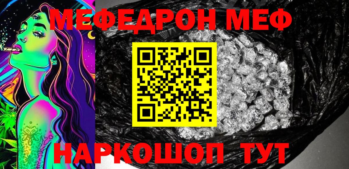 Меф кристаллы Комсомольск-на-Амуре