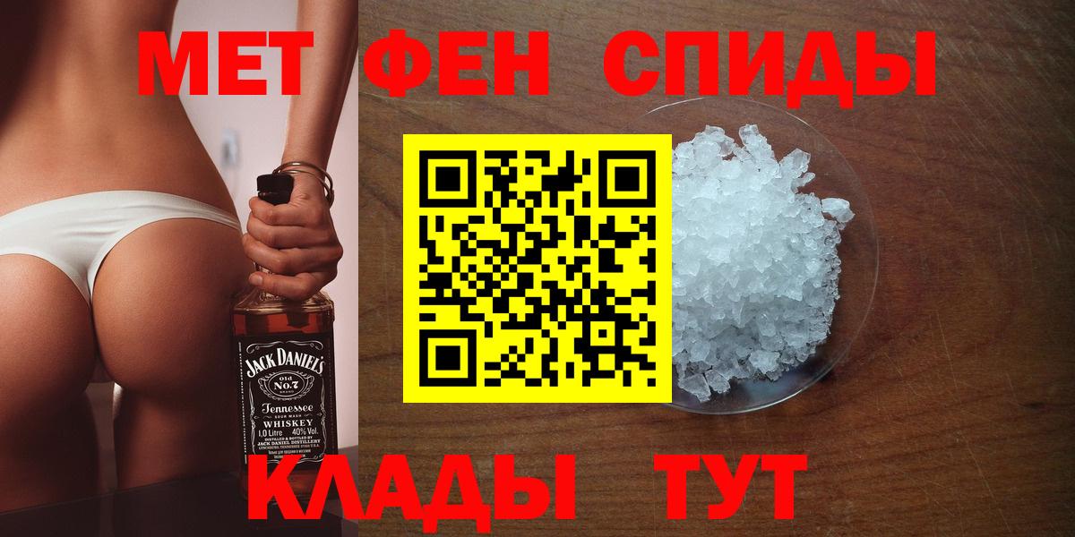 Комсомольск-на-Амуре  МЕТАМФЕТАМИН витя  Вход с VPN 