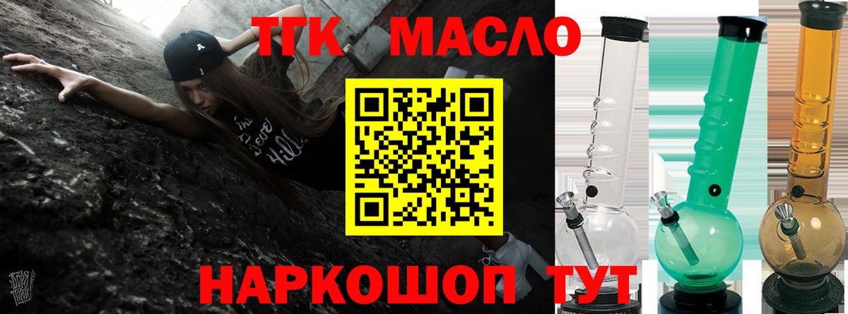 Дистиллят ТГК гашишное масло Комсомольск-на-Амуре